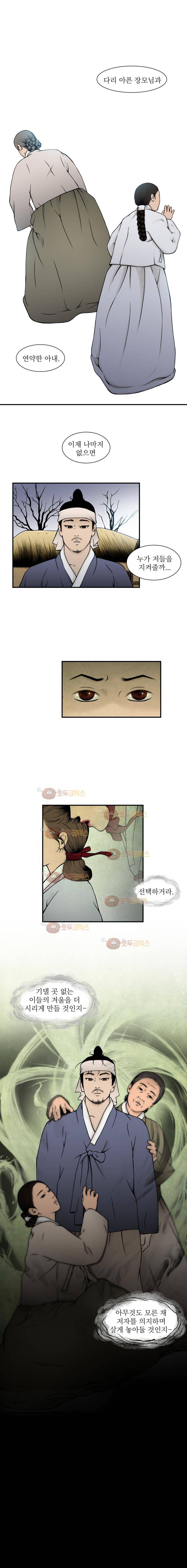 바리공주 8화 - 구렁이 (완) 2