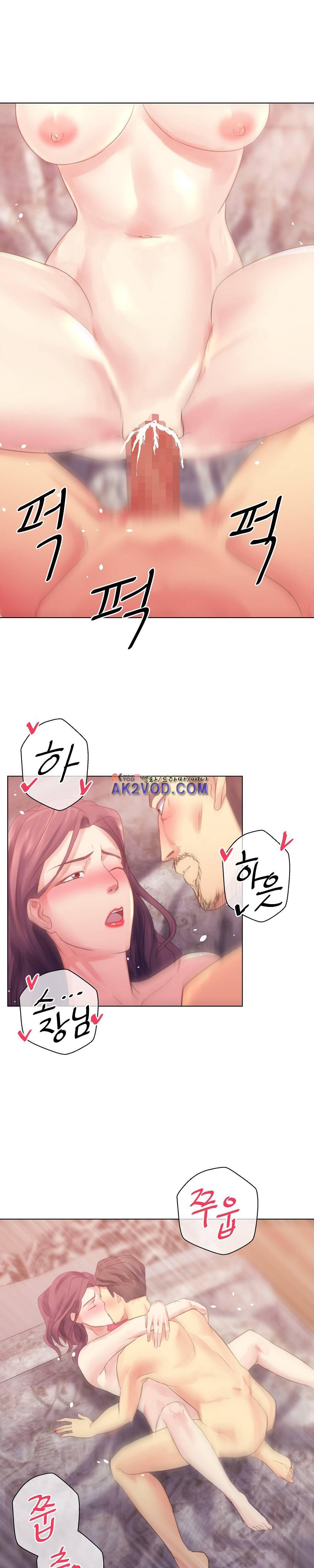 욕구관리인 12화 1