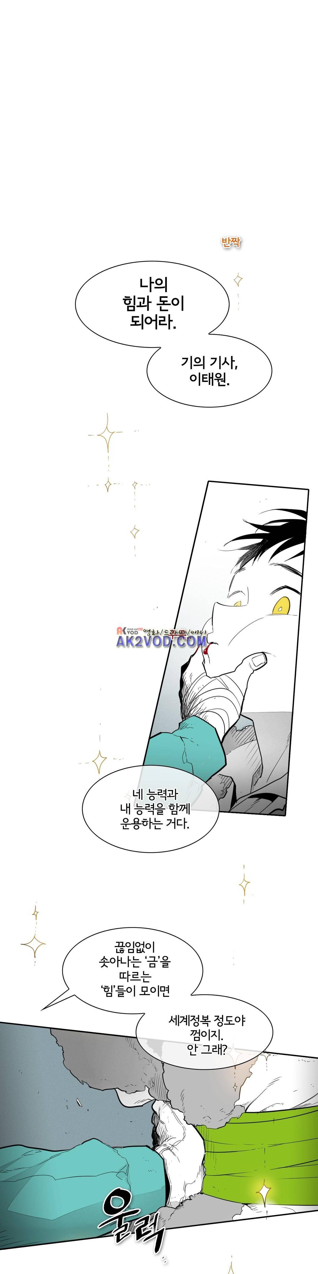 표준규격전사 107화 1