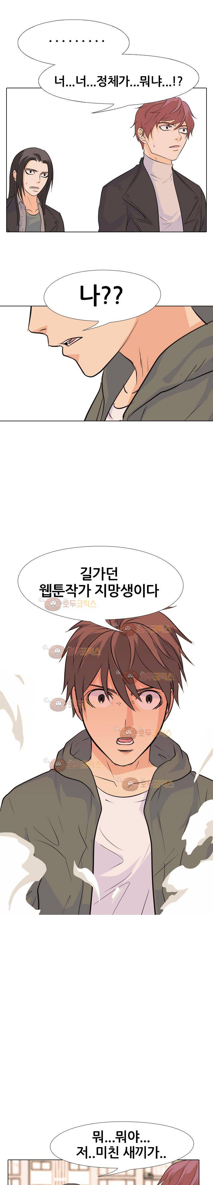 고교전설 68화 - 빅매치 1