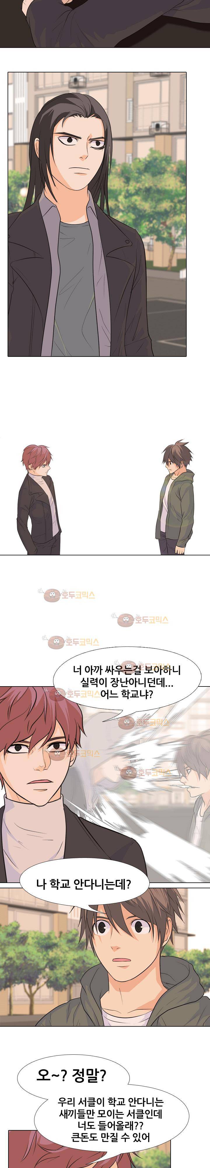 고교전설 68화 - 빅매치 4