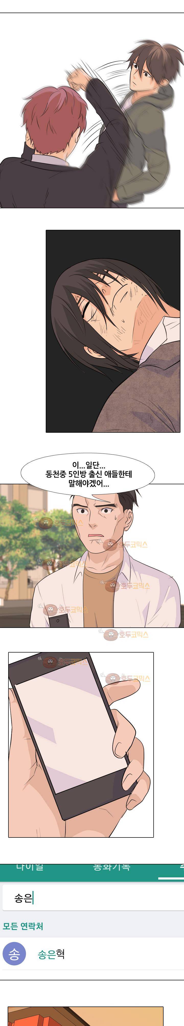 고교전설 68화 - 빅매치 9