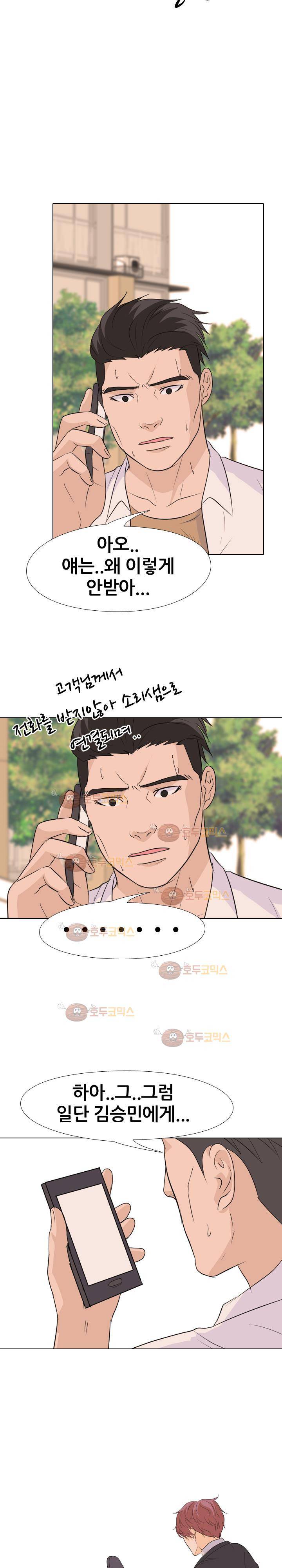 고교전설 68화 - 빅매치 11