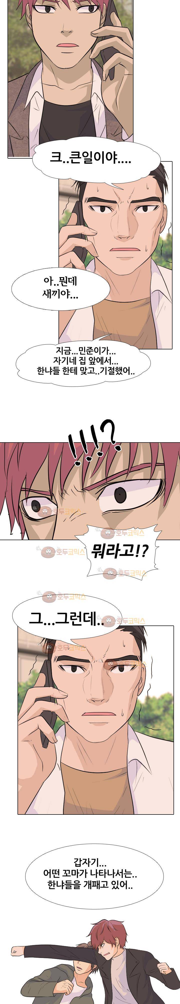 고교전설 68화 - 빅매치 15