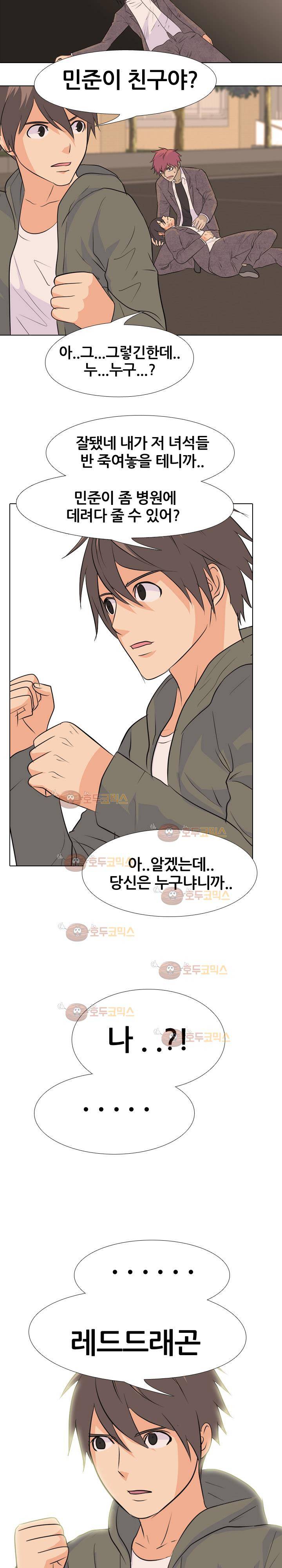 고교전설 68화 - 빅매치 20