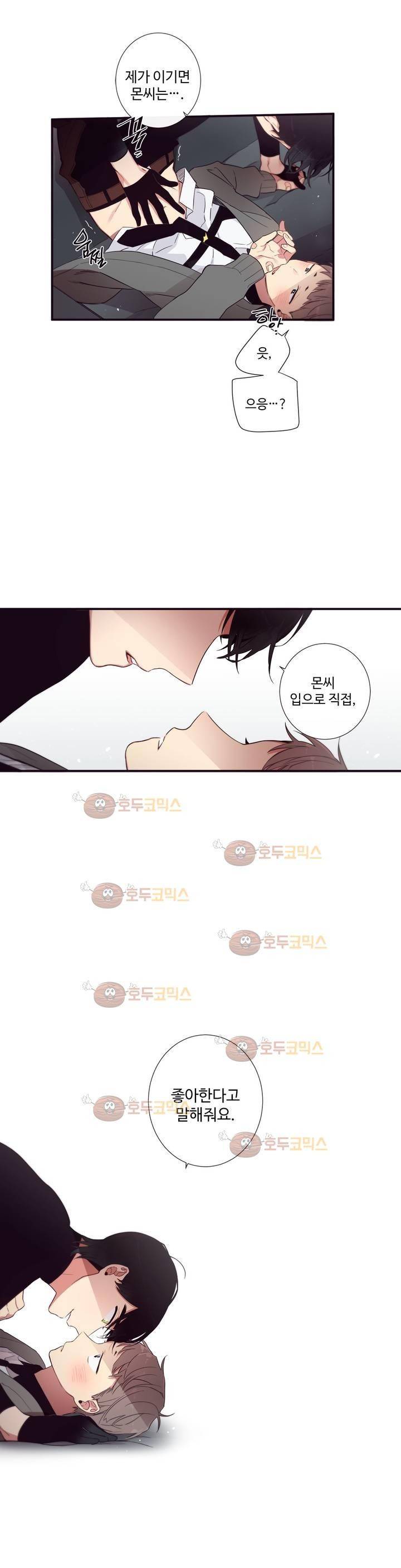 천계지부 로망컴퍼니 42화 (2부 15화) 5