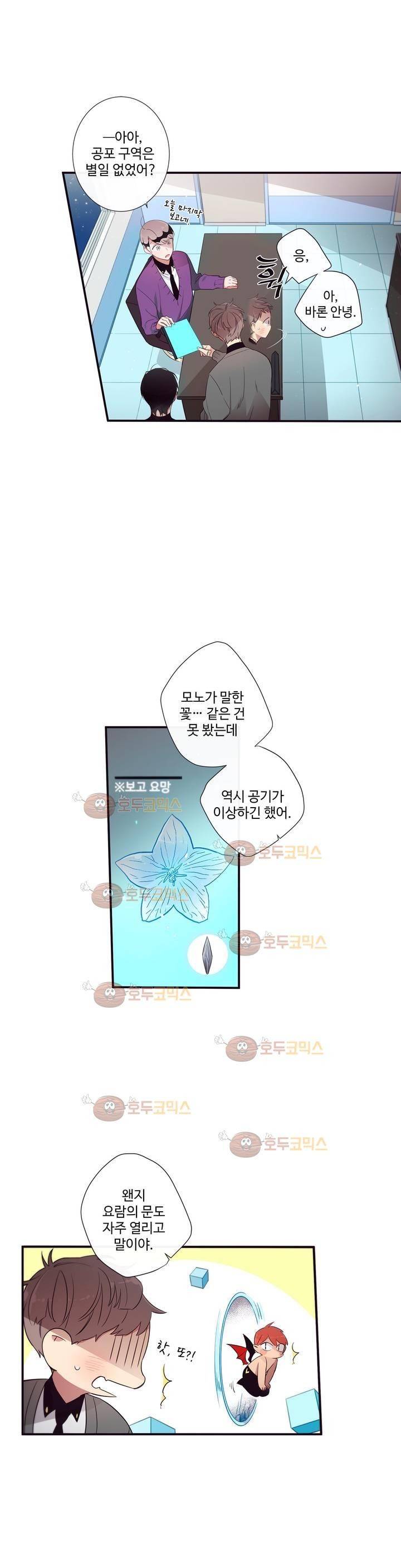 천계지부 로망컴퍼니 42화 (2부 15화) 12