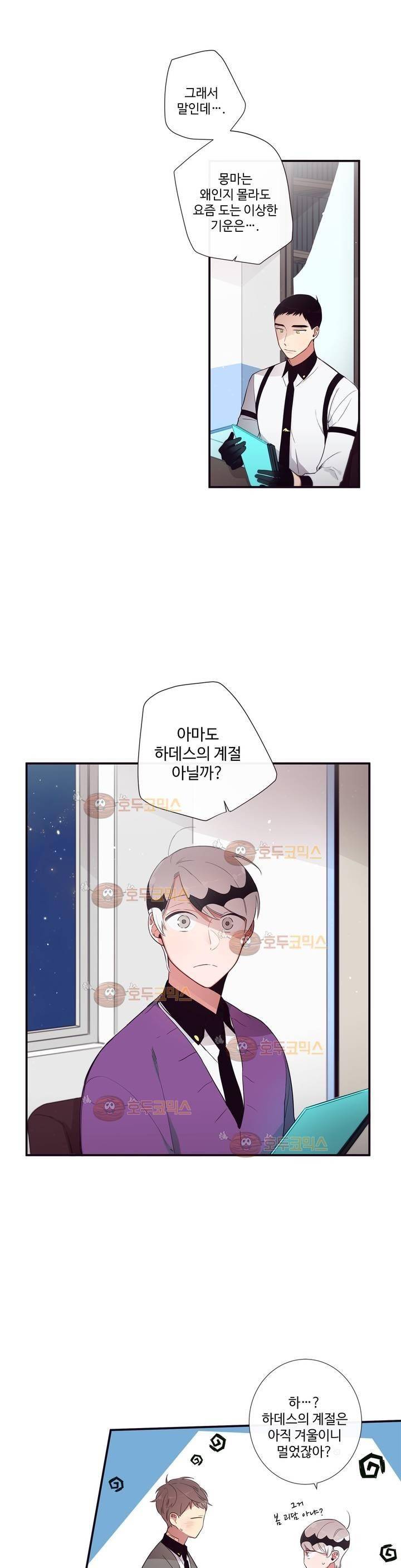 천계지부 로망컴퍼니 42화 (2부 15화) 13