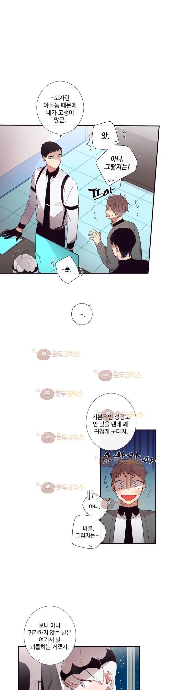 천계지부 로망컴퍼니 42화 (2부 15화) 17