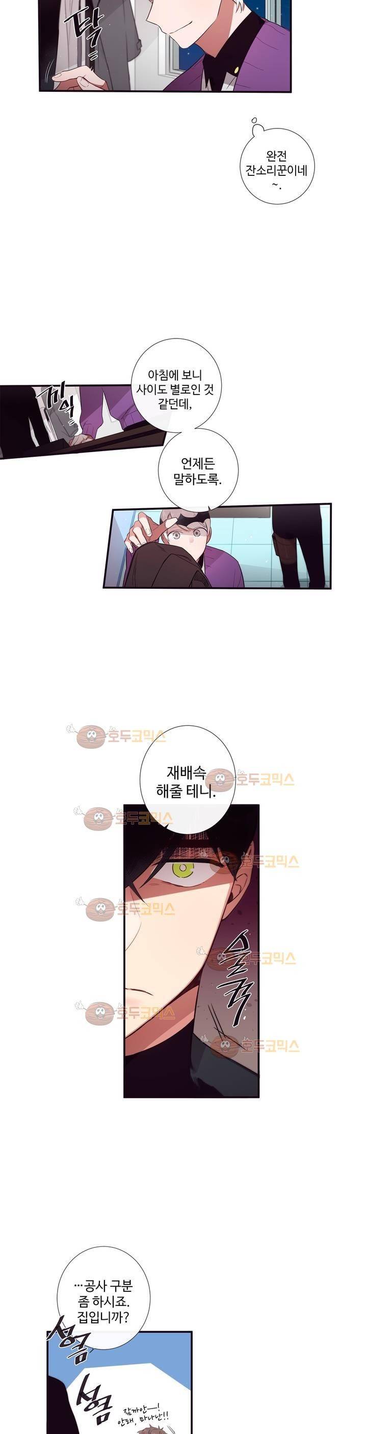 천계지부 로망컴퍼니 42화 (2부 15화) 18