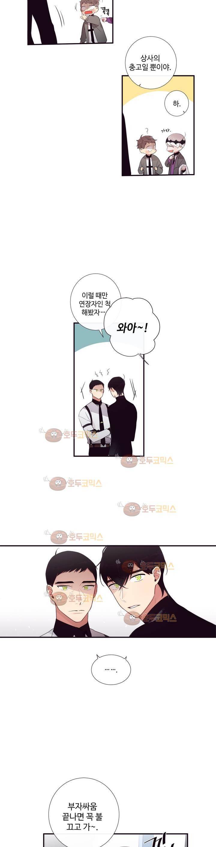 천계지부 로망컴퍼니 42화 (2부 15화) 19