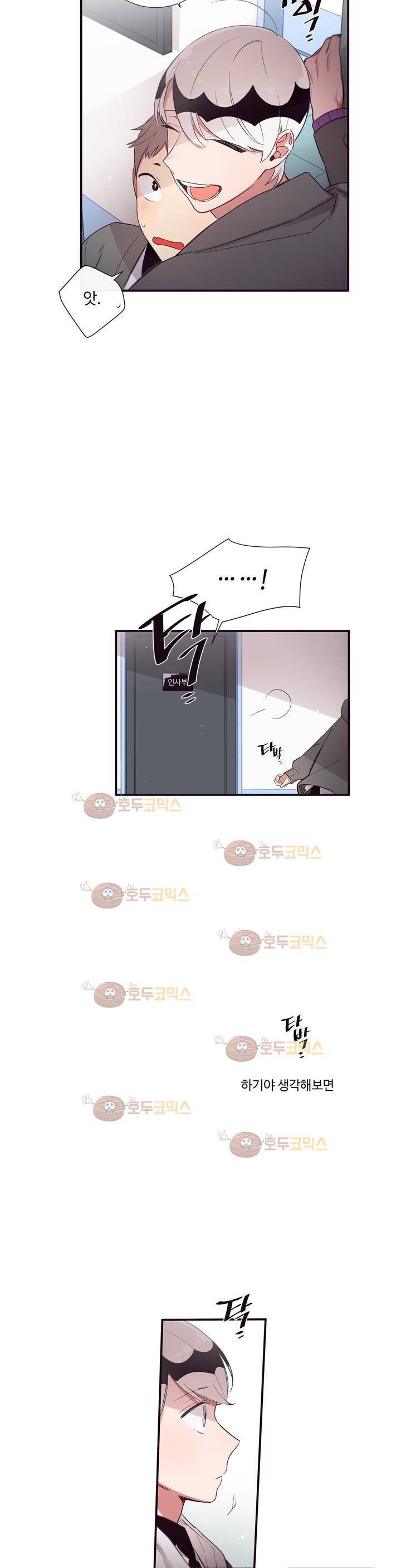 천계지부 로망컴퍼니 42화 (2부 15화) 20