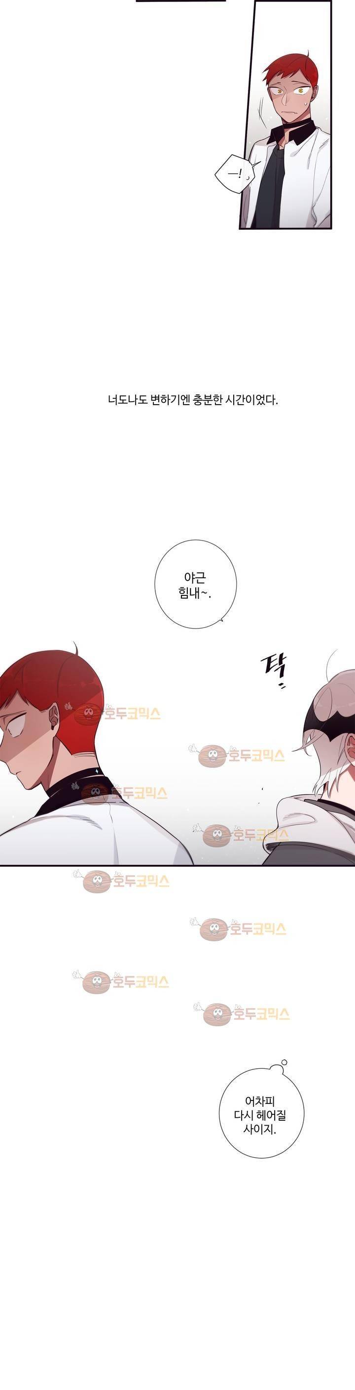 천계지부 로망컴퍼니 42화 (2부 15화) 21