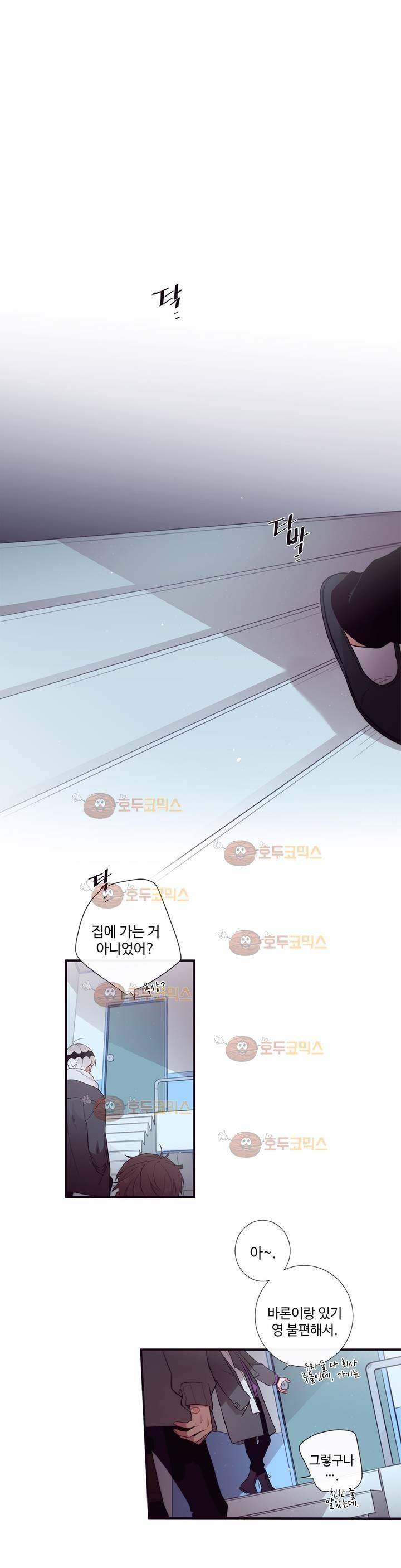 천계지부 로망컴퍼니 42화 (2부 15화) 22
