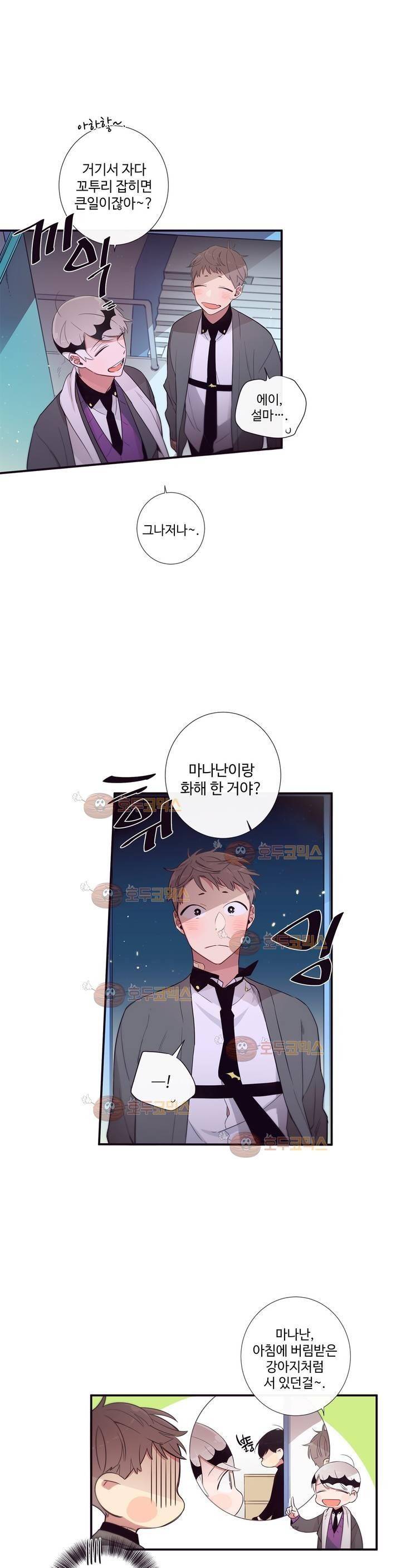 천계지부 로망컴퍼니 42화 (2부 15화) 23