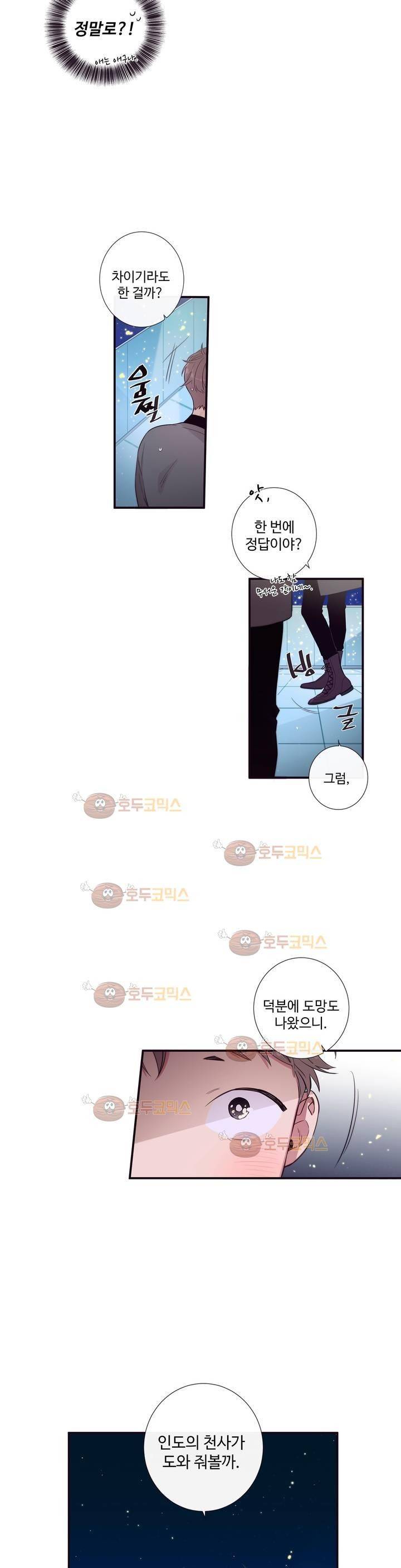 천계지부 로망컴퍼니 42화 (2부 15화) 24