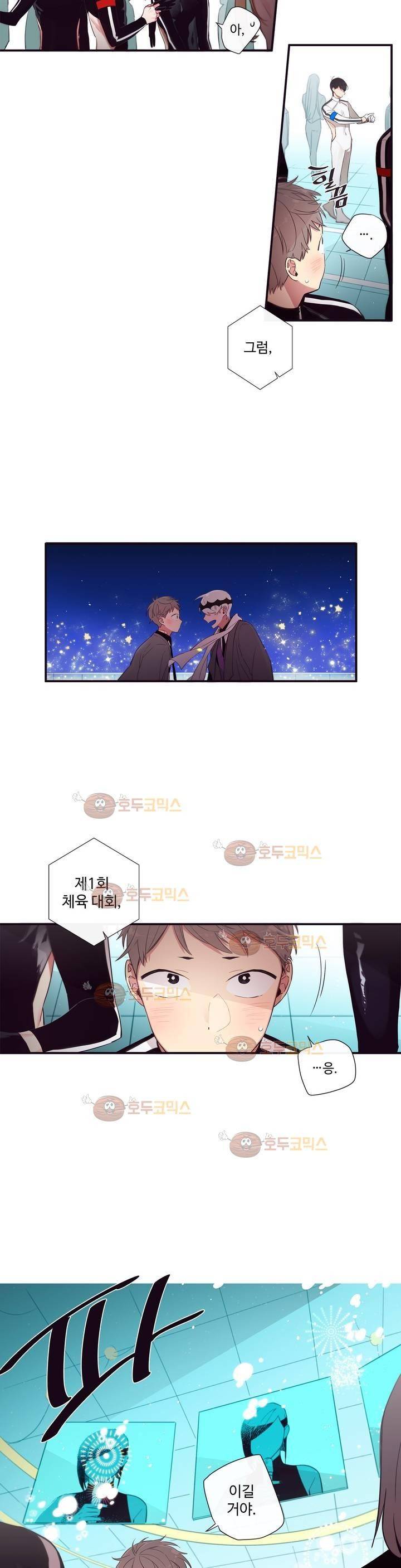 천계지부 로망컴퍼니 42화 (2부 15화) 26