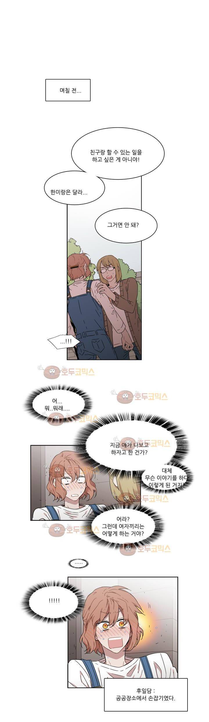 말할 수 없는 남매 151화 1
