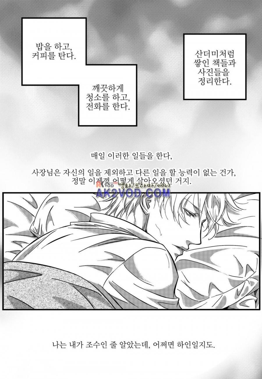 공심연인 8화 2