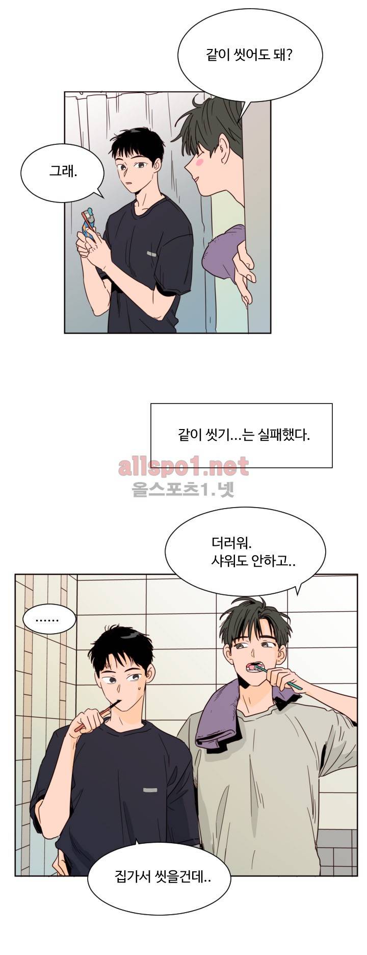 남의 BL만화 59화 4