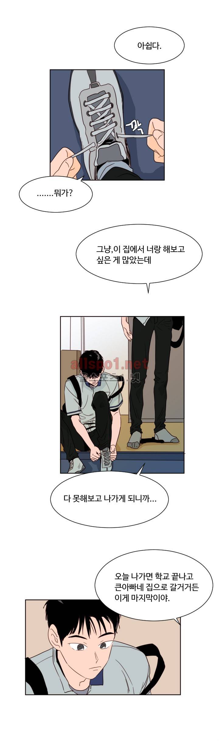 남의 BL만화 59화 5