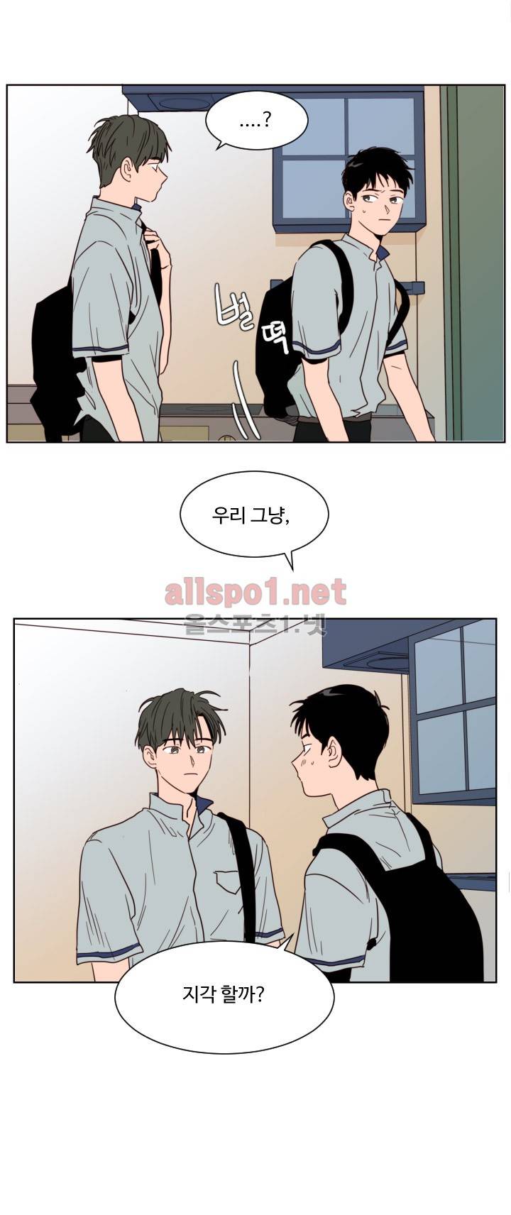 남의 BL만화 59화 6