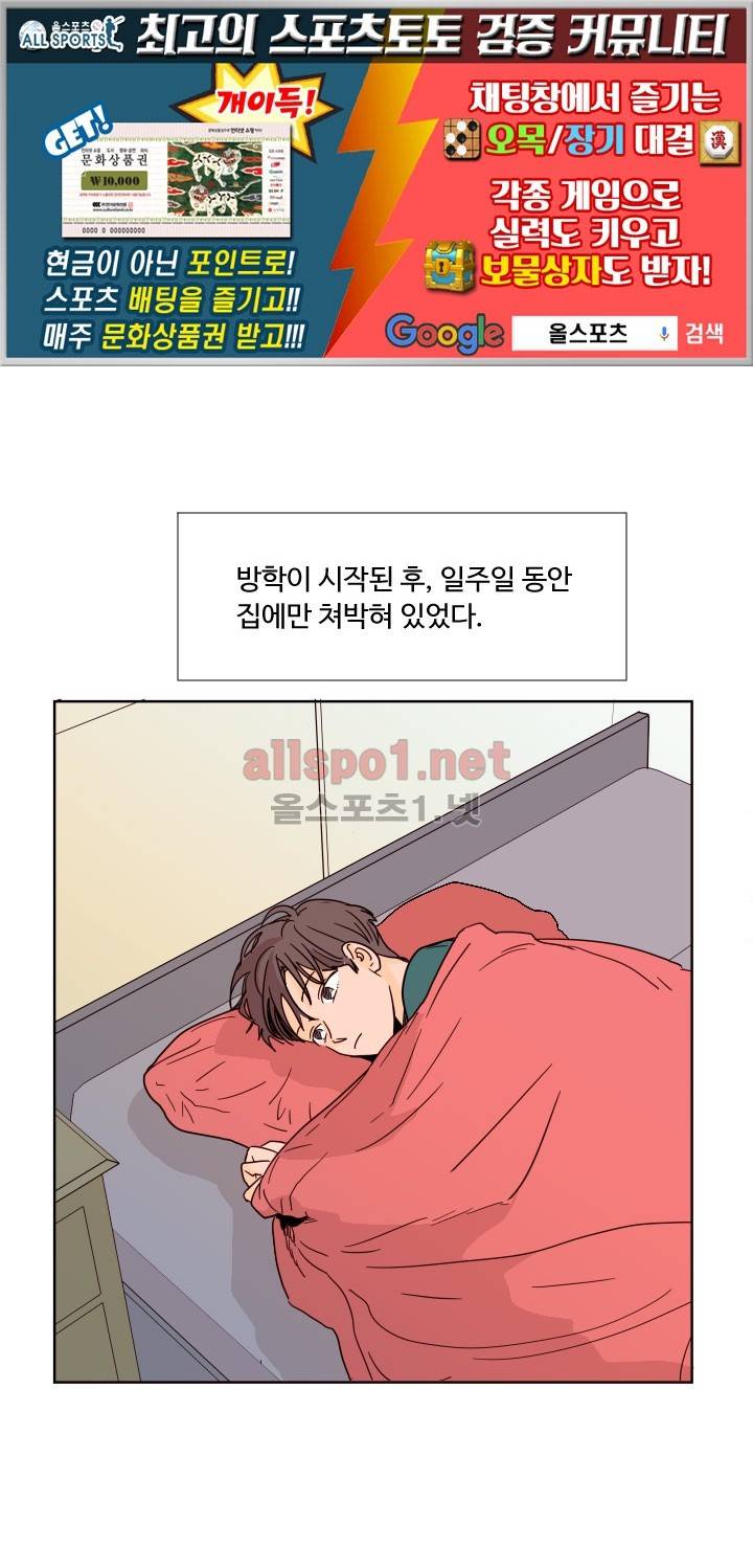 남의 BL만화 69화 1