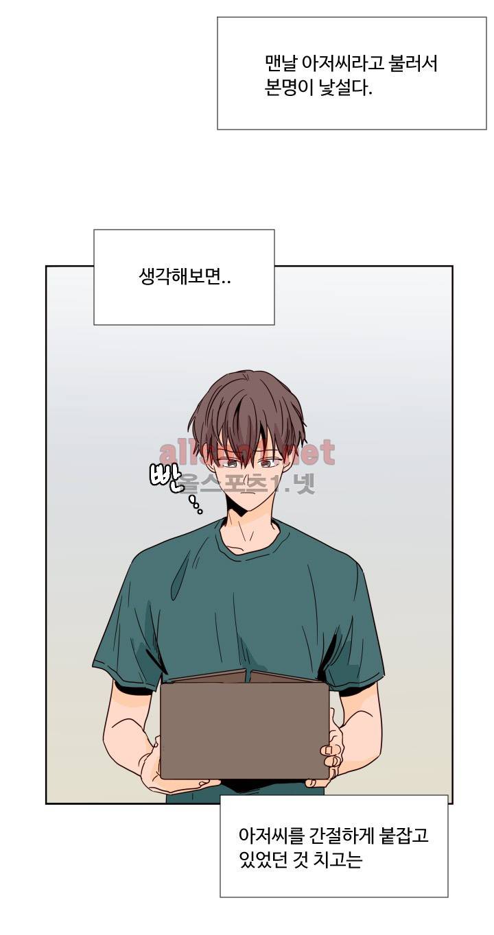 남의 BL만화 69화 5
