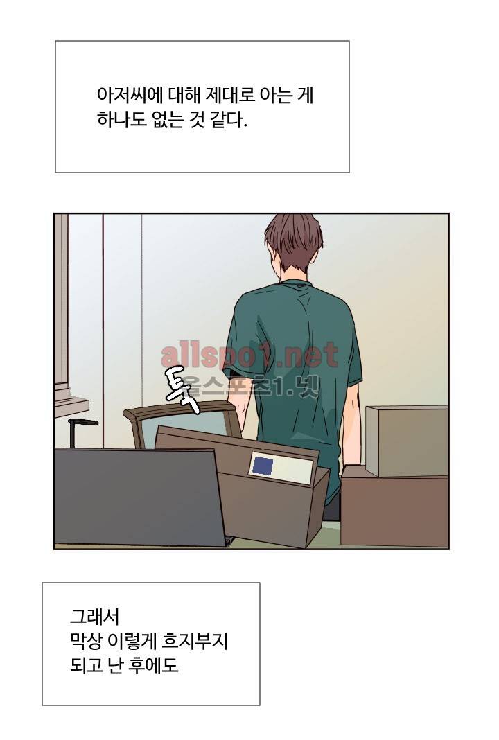 남의 BL만화 69화 6