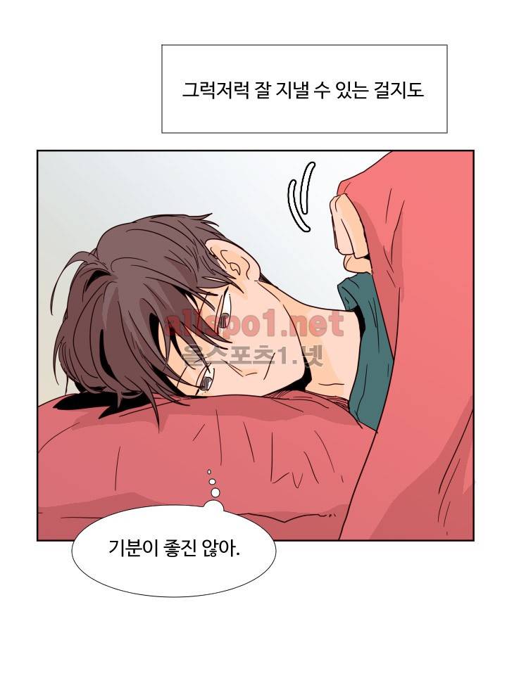 남의 BL만화 69화 7