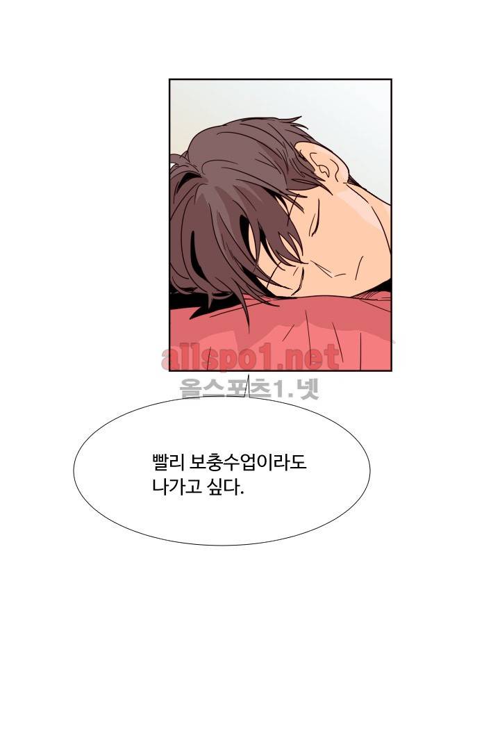 남의 BL만화 69화 8
