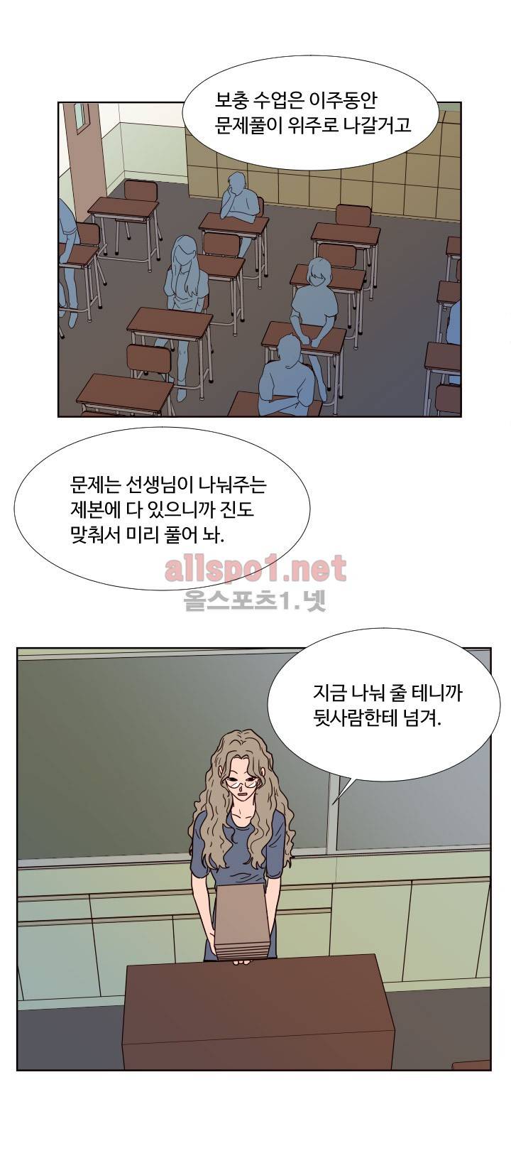 남의 BL만화 69화 10
