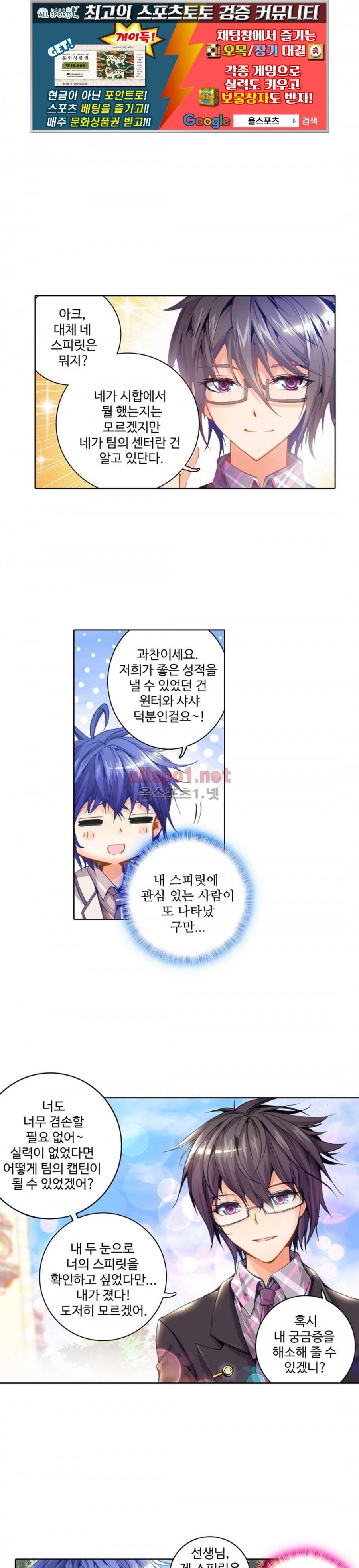 엘피스 전기: 절세당문 34화 1