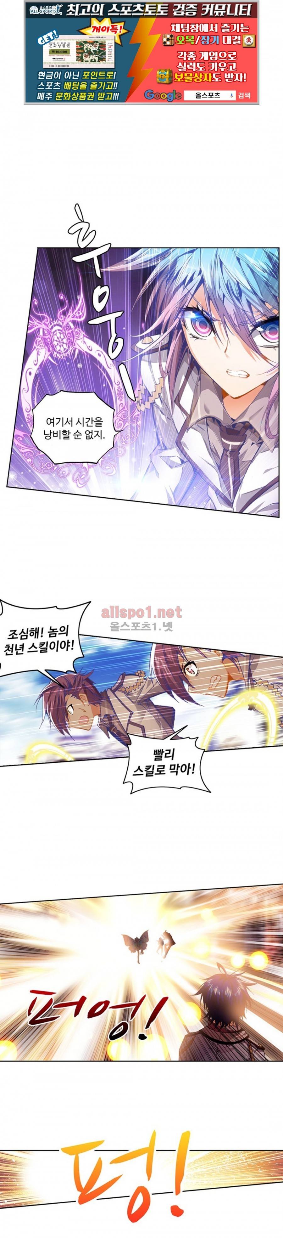 엘피스 전기: 절세당문 44화 1