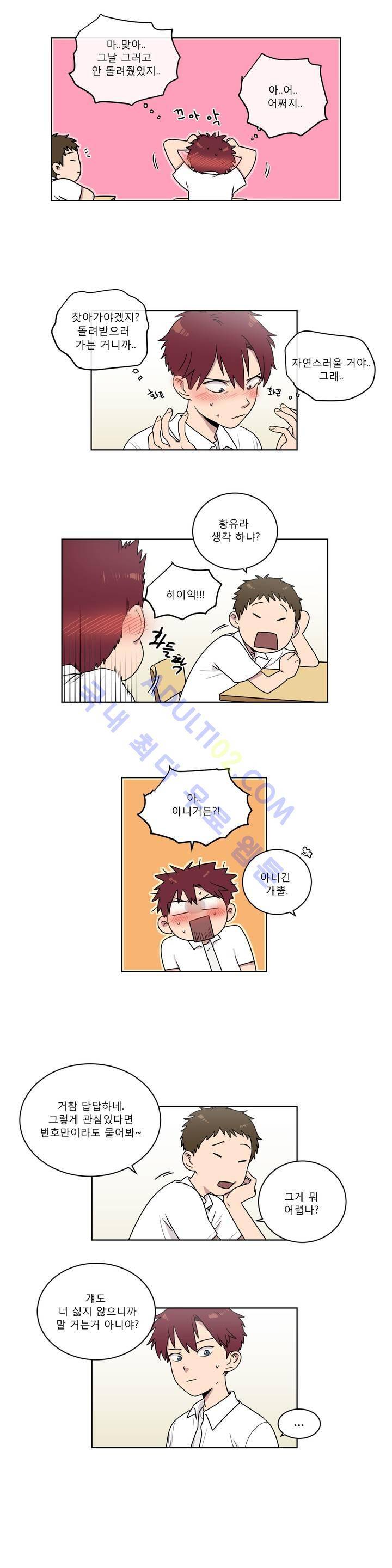 불편한 진실 5화 2