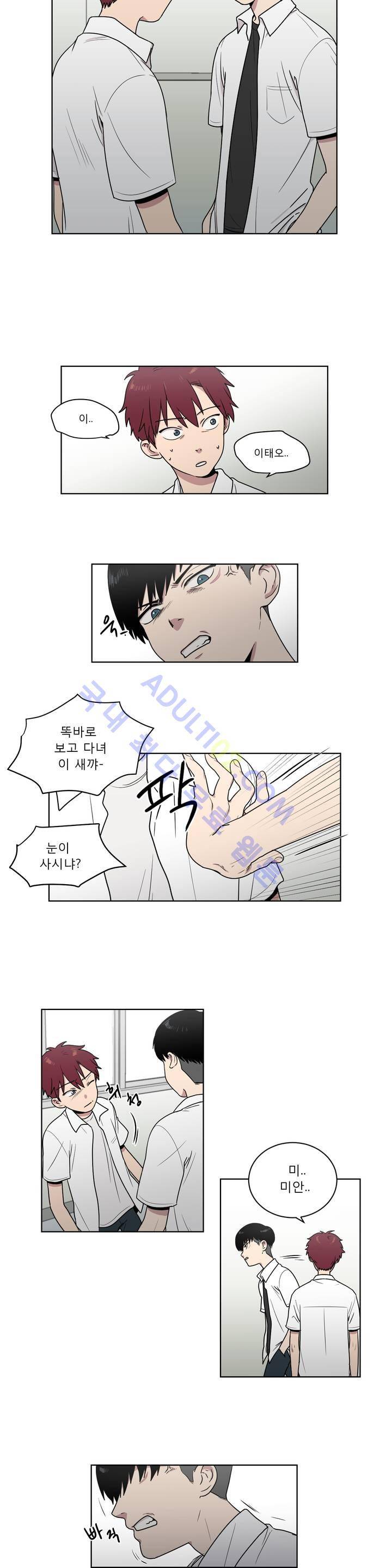 불편한 진실 5화 3