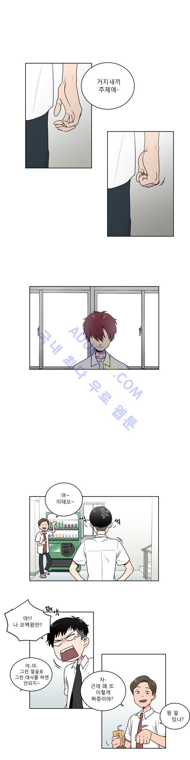 불편한 진실 5화 4