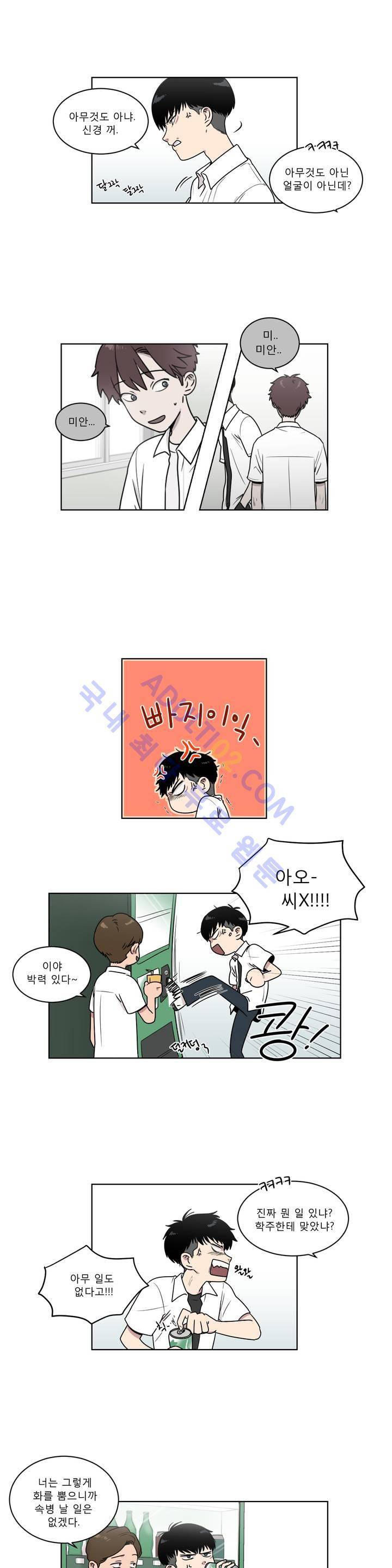 불편한 진실 5화 5