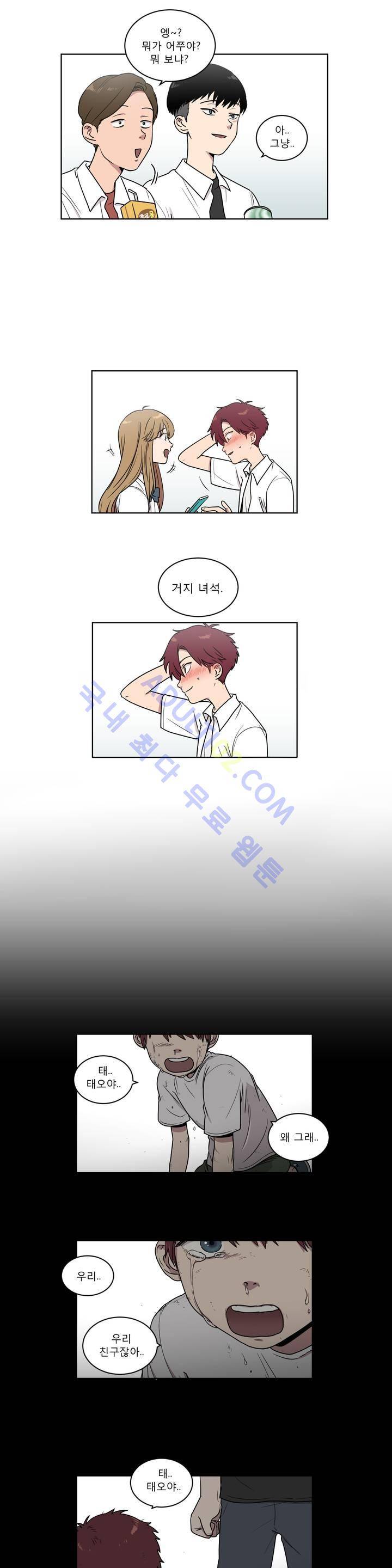 불편한 진실 5화 7