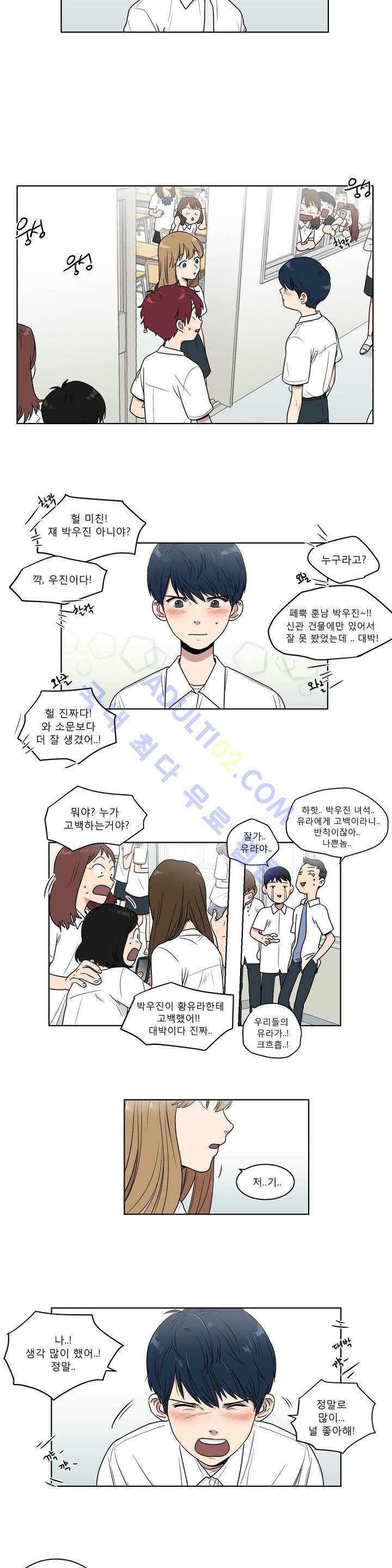 불편한 진실 5화 9