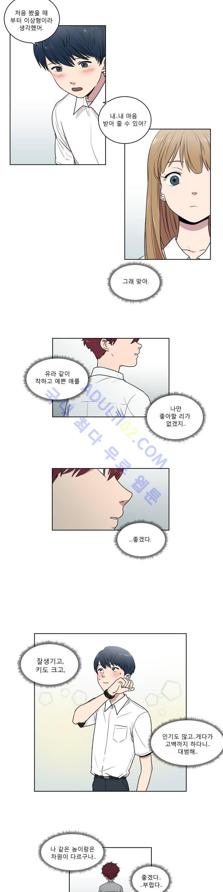 불편한 진실 5화 10
