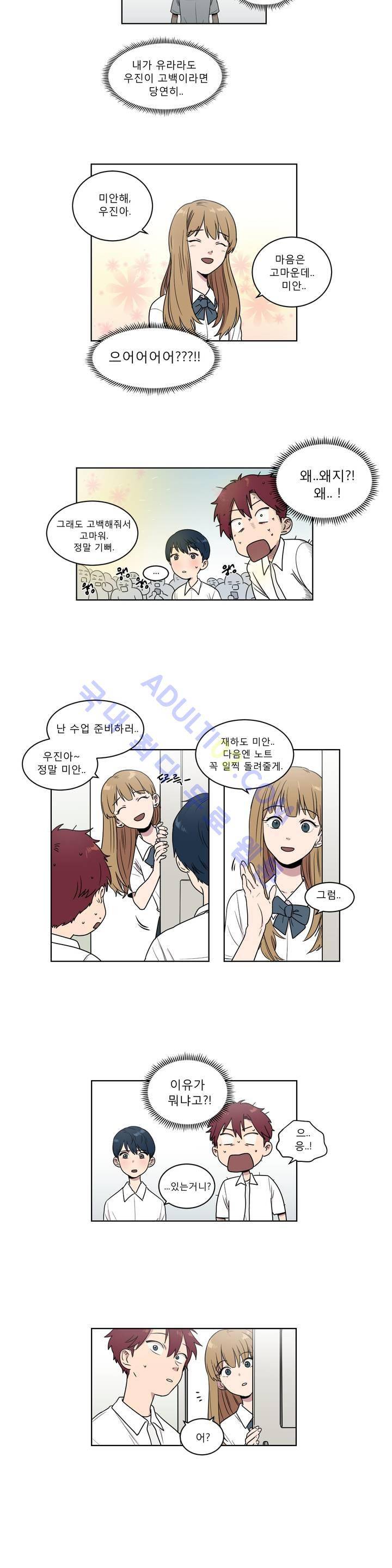 불편한 진실 5화 11