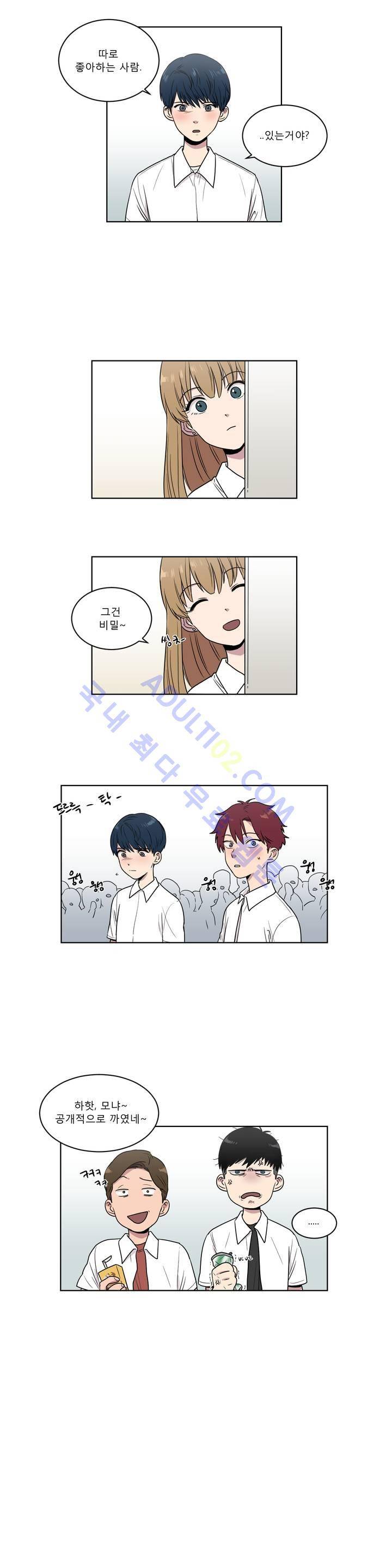 불편한 진실 5화 12