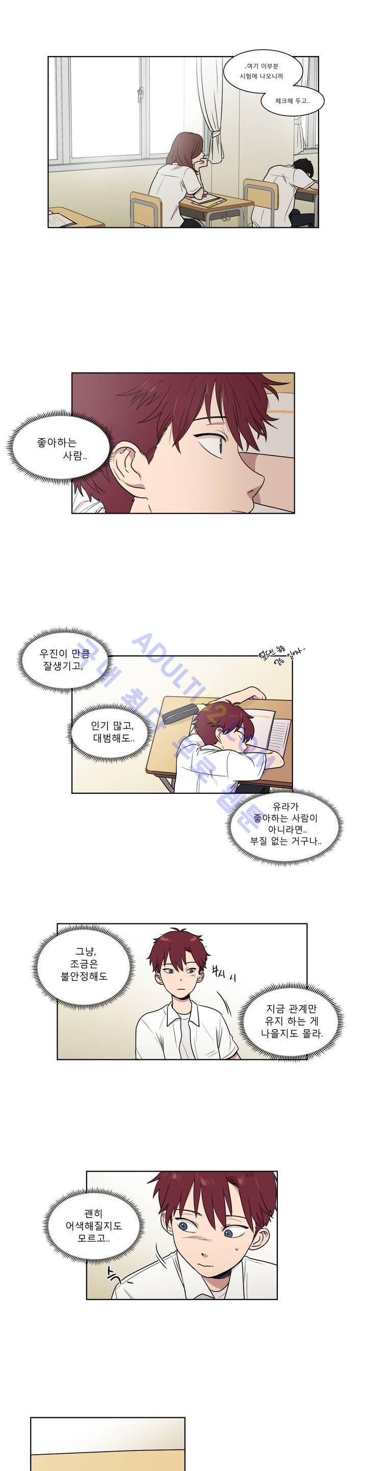 불편한 진실 5화 13