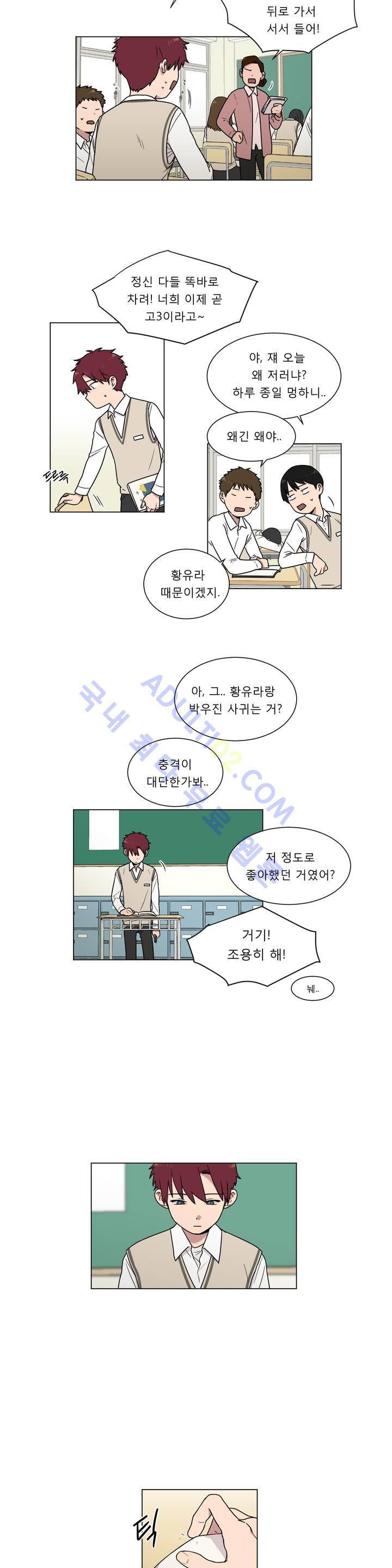 불편한 진실 15화 2