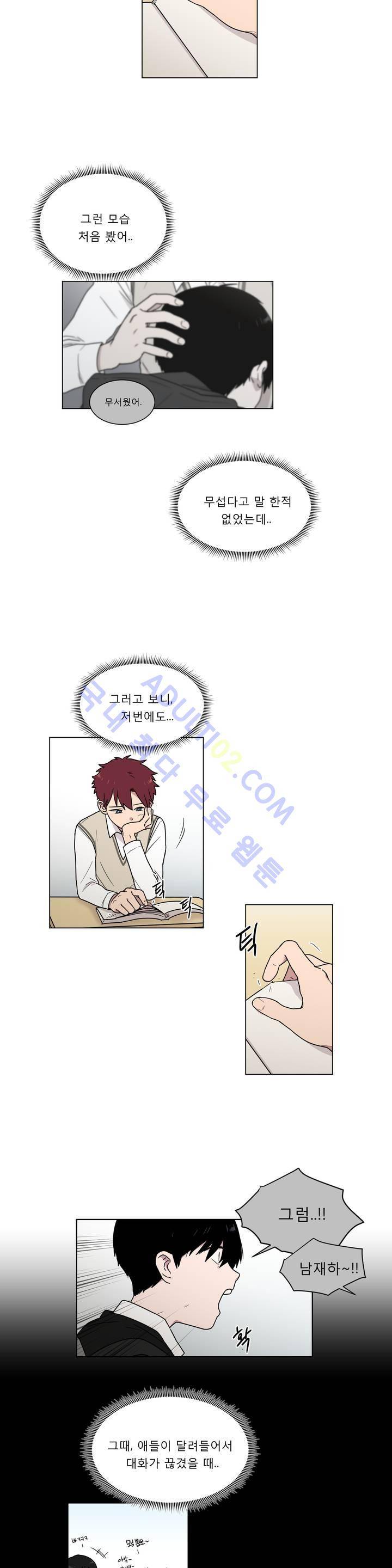 불편한 진실 15화 3