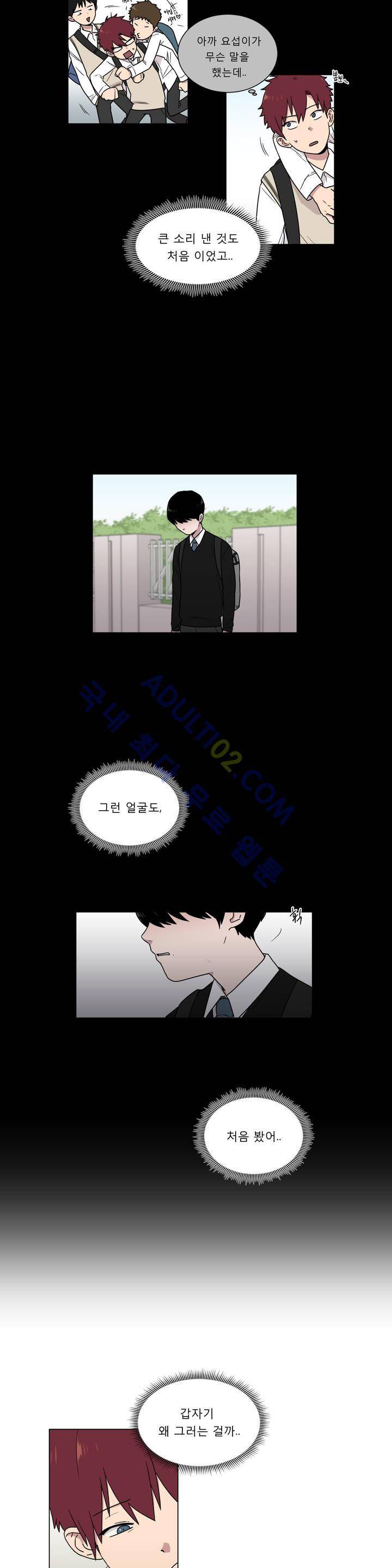 불편한 진실 15화 4
