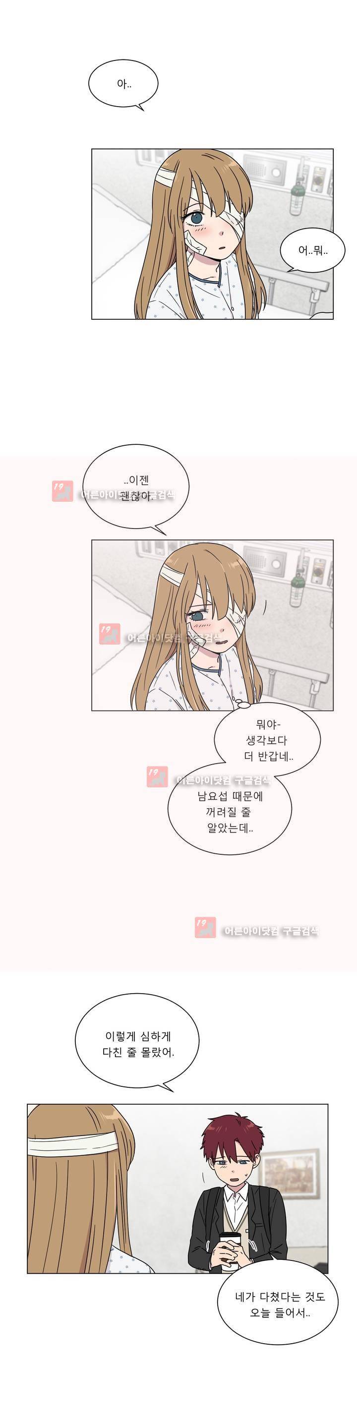 불편한 진실 44화 - 교차점 (3) 3