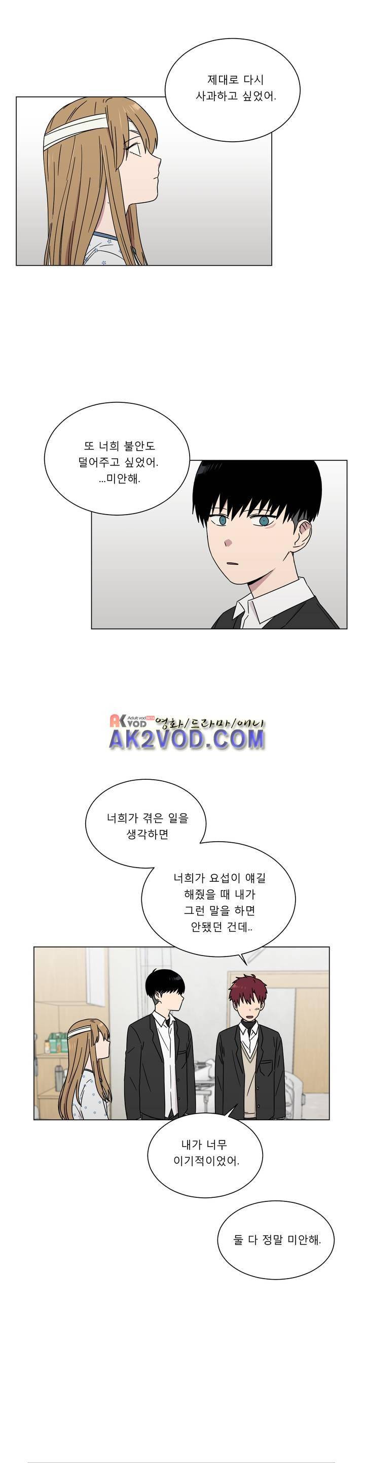 불편한 진실 55화 - 소통 4