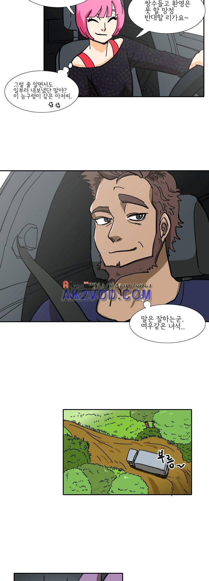 폭풍의 짱빨라 10화 2